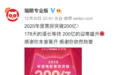 中国电影2020年度票房突破200亿