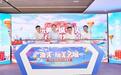 新批发在汕头:1688重磅推出"玩美"厂货大赏聚焦源头工厂