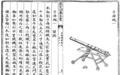 满清拿它当看家宝,汉人碰都别想碰,大明:这不是我们的佛朗机嘛