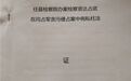 河北一检察官疑篡改伪造笔录陷害举报人