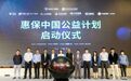 360保险联合7家保险公司正式推出“湖北城惠保”