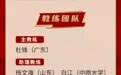 中国男篮公布国家队集训名单:北大探花郎入选