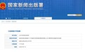 中国联通申请从事网络出版服务未获批准