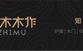治木木作:以木会友达天下