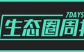 氪体周报：梅西宣布留队；英超与PP体育解约；服贸会体育服务专题展举办；纳什成篮网主帅；冬博会举办；北京冬残奥会徽更新