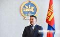 蒙古总统结束访华行程回国后立即隔离14天