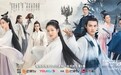 等了那么久的仙侠虐恋,就这?
