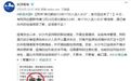 武汉“解封”3小时,有1735人进入长沙?官方深夜辟谣