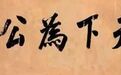 薛刚 | 从朝廷天下到国家社会——辛亥革命前后的思想转折