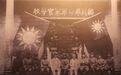 苏联因素与中国国民党政治体制的形成和发展