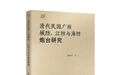 369. 谁是珠江口门神?1937年9月14日虎门要塞海战记(1)