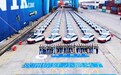 拥抱欧洲市场,小鹏汽车首批出口整车正式发运