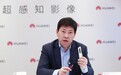 余承东答疑:疫情期间,华为终端为何能够逆势增长?