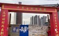 广州“旧改加速度”,一个区要拆66个村