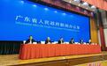 广东已有18万人接种新冠肺炎疫苗 无严重不良反应