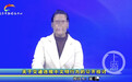 女教师上电视道歉,福泉市委文明办:“所有违规市民都如此”