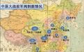 若蒋介石整军裁军成60个师 抗战会出现另一种场面?