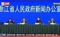 浙江本地病例“零增长”已保持16天,一如既往热烈欢迎省外务工人员