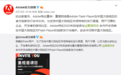 Adobe回应终止支持flash:2020年后继续支持中国大陆地区flash发行维护
