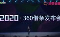 一年砸数亿元,有钱花、360借条、拍拍贷广告土味大比拼