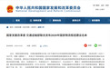 国家级物流枢纽建设名单,遂宁在列