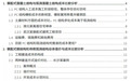 PC、钢结构比现浇结构成本高多少?