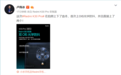 Redmi K30 Pro支持双OIS光学防抖 卢伟冰:相机下了血本