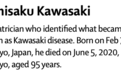 川崎病发现者去世,柳叶刀今日发布讣告