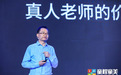 童程童美开创OMO教育模式 技术引擎凸显平台优势