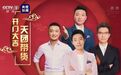 OMG | 除了央视boys,我们还有外交天团