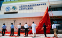 心系儿童 温情守护——上海天使宝贝公益基金会获颁新华医院共建伙伴殊荣