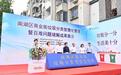 中国银行嘉兴市分行:助力解决“关键小事”,共同建设绿色嘉兴