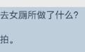 怼奚梦瑶生孩子像下蛋,扬言要打周扬青的他被骂到退圈了…