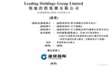 新股消息 | 领地控股通过港交所聆讯,2020年前五个月利润1.66亿元