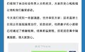 北京通报13例新增详情：有人曾给人理发，有人曾去足疗店…张伯礼：疫情估计7月中下旬清零