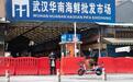 武汉华南海鲜市场商户:这举动救了全家人