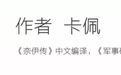 荣耀归拿破仑,胜利属于共和!为保命,这位心机画家在画中藏玄机