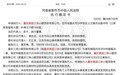美团小贷被认定扰乱金融市场秩序后回应 法院裁定的事实有严重错误