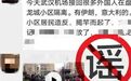 武汉机场接回很多境外人员在盘龙城隔离?官方调查实为志愿者入住