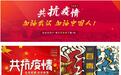 千图网助力疫情防控,设计素材免费下载