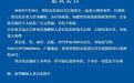 悬赏3万!贵阳警方发布公告,发现此人请立即报警