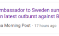 这也召见中国大使？瑞典政府也太“玻璃心”了吧
