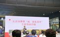 北京消费季“炫·彩生活月”开幕 首届“北京网红打卡地”评选启动