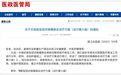 刚刚!第六版诊疗方案来了:传播途径、治疗用药、诊断标准均有变化
