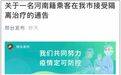 立案!洛杉矶→沈阳→北京→邢台,一无症状感染者曾在北京西客站附近滞留一晚