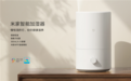 米家智能加湿器发布:智能恒温 银离子抗菌