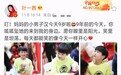 田亮叶一茜庆儿子满9岁,小亮仔越长越帅,森碟身高直追爸妈