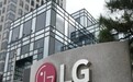 LG宣布退出MWC2020大展 新机将择期发布