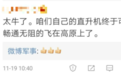 直-20高原试飞画面公开！为这一刻，他用了20年