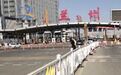速览!甘肃兰州东、天水路北口、北龙口等39处防疫检查点已全部撤销